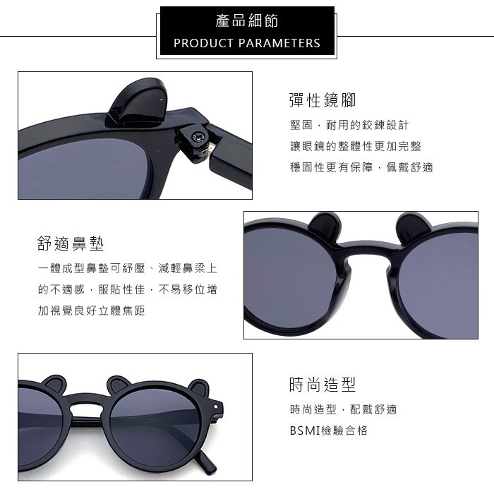 兒童太陽眼鏡 韓版小熊造型太陽眼鏡 1-6歲適用 時尚休閒造型墨鏡 抗UV400 檢驗合格-細節圖7
