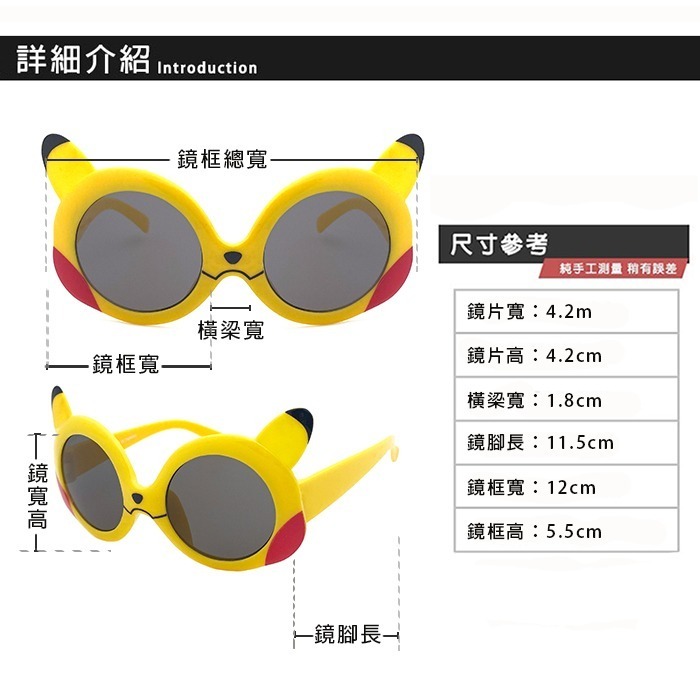 兒童太陽眼鏡 皮卡丘兒童造型太陽眼鏡 1-8歲適用 時尚休閒造型墨鏡 抗UV400 檢驗合格-細節圖7