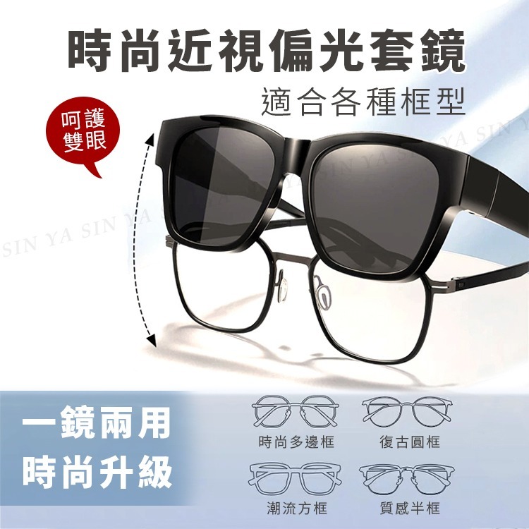 MIT經典折疊墨鏡/折疊套鏡 抗UV400+抗藍光 Polarized墨鏡 輕量無感太陽眼鏡 防眩光-細節圖4