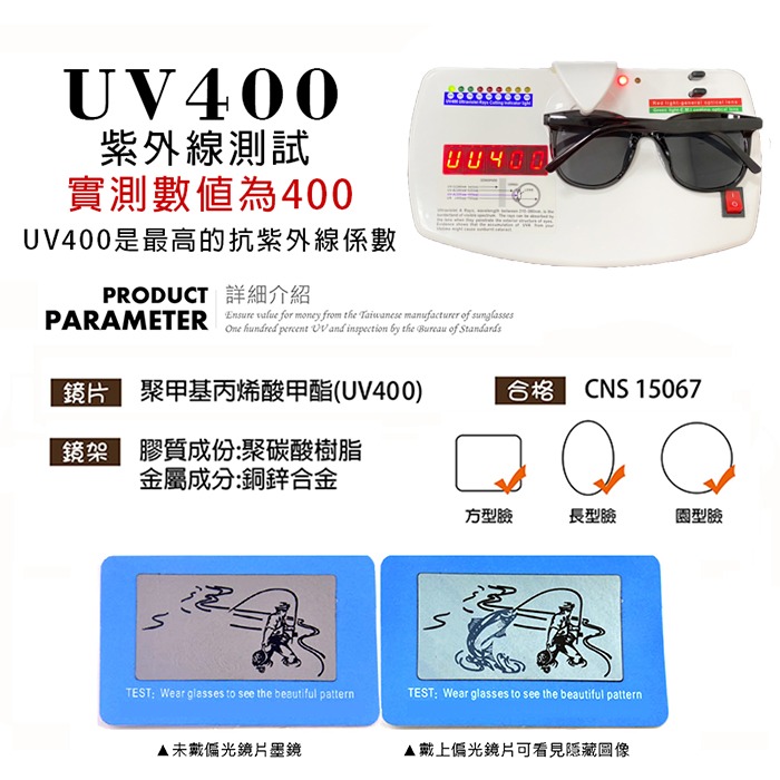 韓國明星款偏光太陽眼鏡 TR時尚墨鏡 男女適用 防眩光 抗UV400【1112】-細節圖10