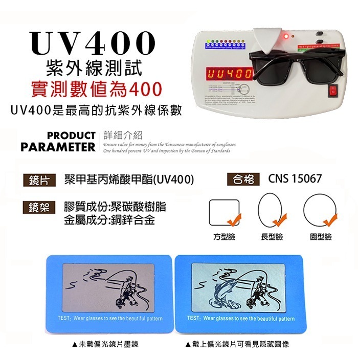 【買一送一】韓國明星款偏光太陽眼鏡 大框TR時尚墨鏡 男女適用 防眩光 抗UV400【1114】-細節圖10