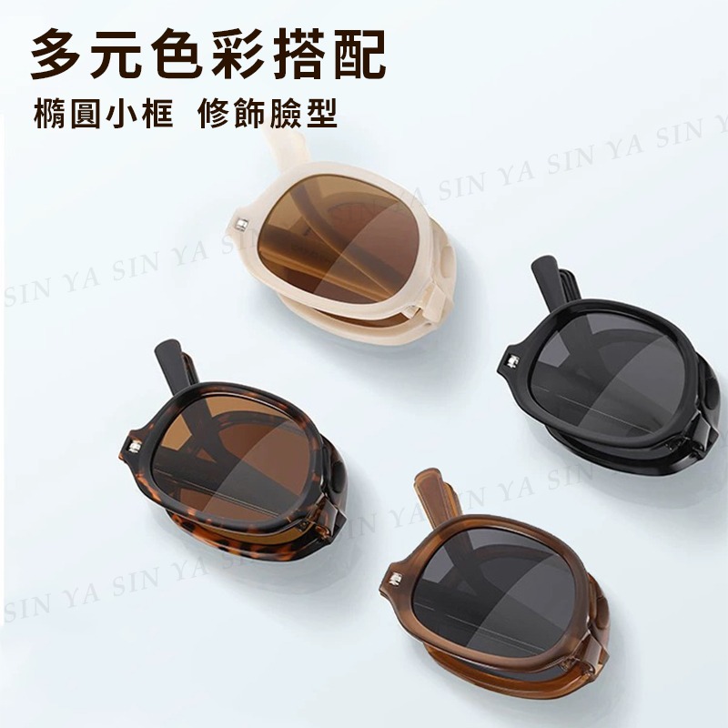 折疊墨鏡 韓國明星款偏光墨鏡 時尚橢圓墨鏡 多色可選 男女適用 防眩光 抗UV400【361】-細節圖3