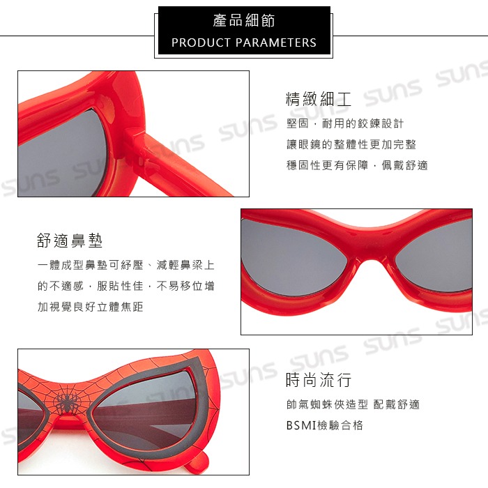蜘蛛俠兒童太陽眼鏡 2-8歲 進階版蜘蛛人 造型墨鏡 抗UV400 檢驗合格-細節圖5
