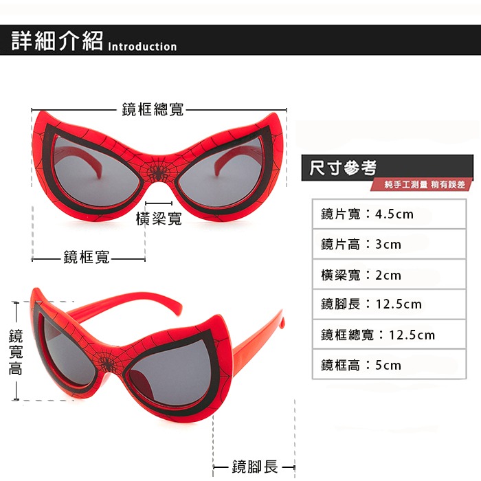 蜘蛛俠兒童太陽眼鏡 2-8歲 進階版蜘蛛人 造型墨鏡 抗UV400 檢驗合格-細節圖6