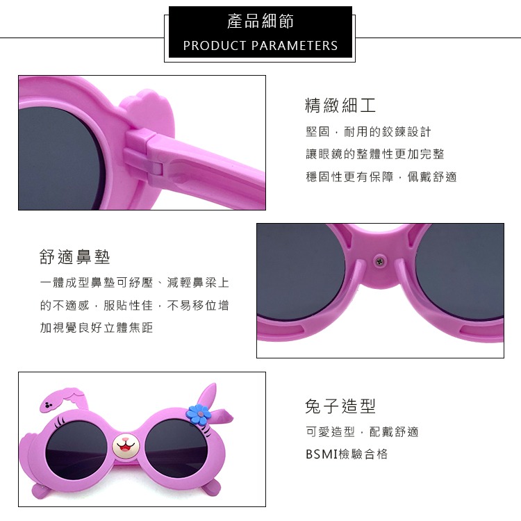 兒童太陽眼鏡 可愛兔子造型太陽眼鏡 1-8歲適用 時尚休閒造型墨鏡 抗UV400 檢驗合格-細節圖4
