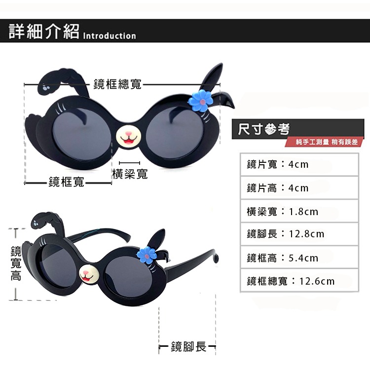 兒童太陽眼鏡 可愛兔子造型太陽眼鏡 1-8歲適用 時尚休閒造型墨鏡 抗UV400 檢驗合格-細節圖5