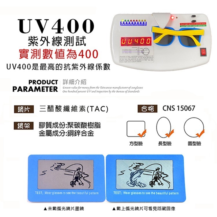 時尚兒童偏光太陽眼鏡 輕量矽膠材質不易損壞 2~8歲適用  UV400保護孩子眼睛 N027-細節圖5