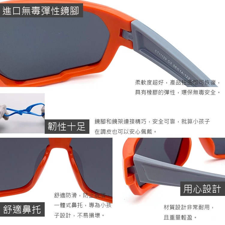 兒童運動偏光墨鏡 3-10歲 偏光鏡+抗UV+抗藍光 輕量矽膠材質 彈性大不易損壞 N129-細節圖3