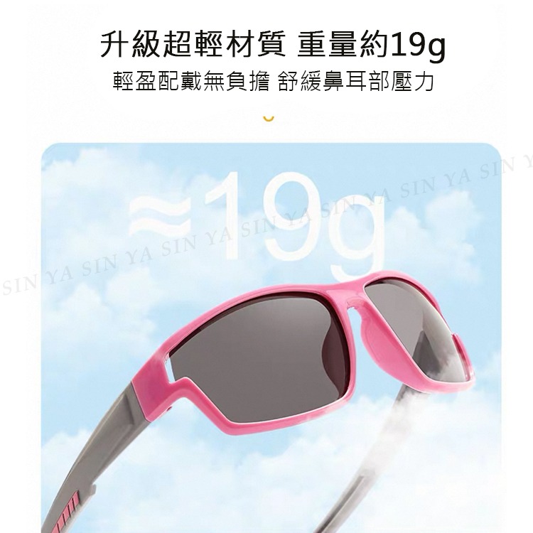 兒童運動偏光墨鏡 3-10歲 偏光鏡+抗UV+抗藍光 輕量矽膠材質 彈性大不易損壞 N126-細節圖4