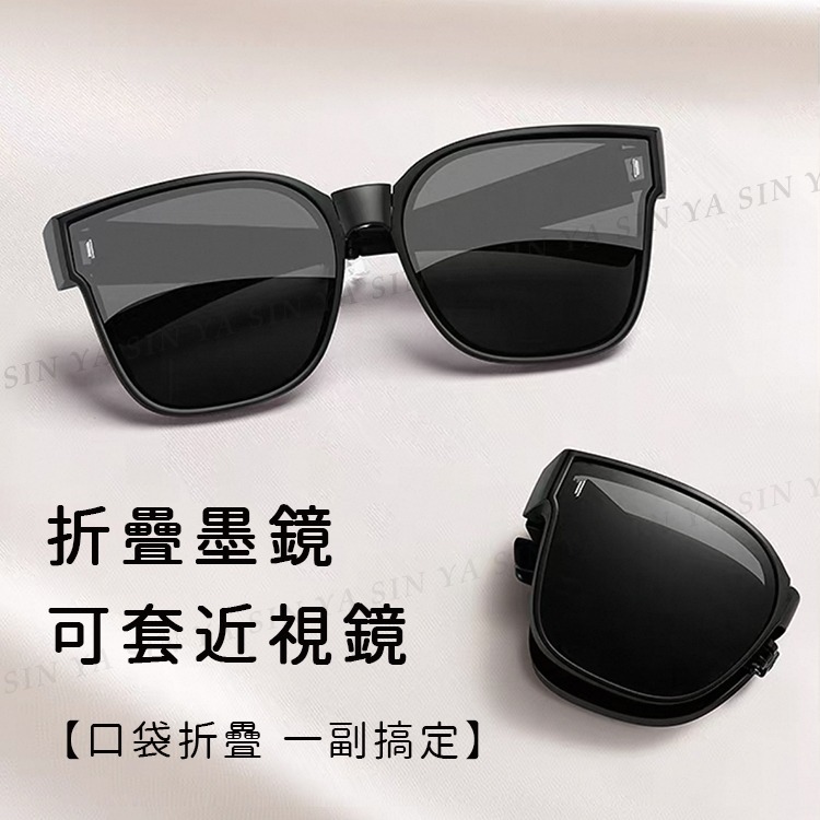 MIT時尚韓版折疊墨鏡/折疊套鏡 抗UV400+抗藍光 Polarized大框墨鏡 輕量無感太陽眼鏡 防眩光-細節圖5