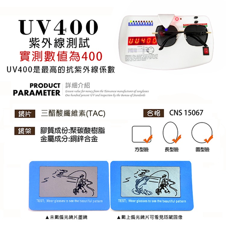 MIT時尚精品偏光墨鏡 Polarized 名媛款大框顯小臉 高質感 抗紫外線UV400 N829-細節圖6