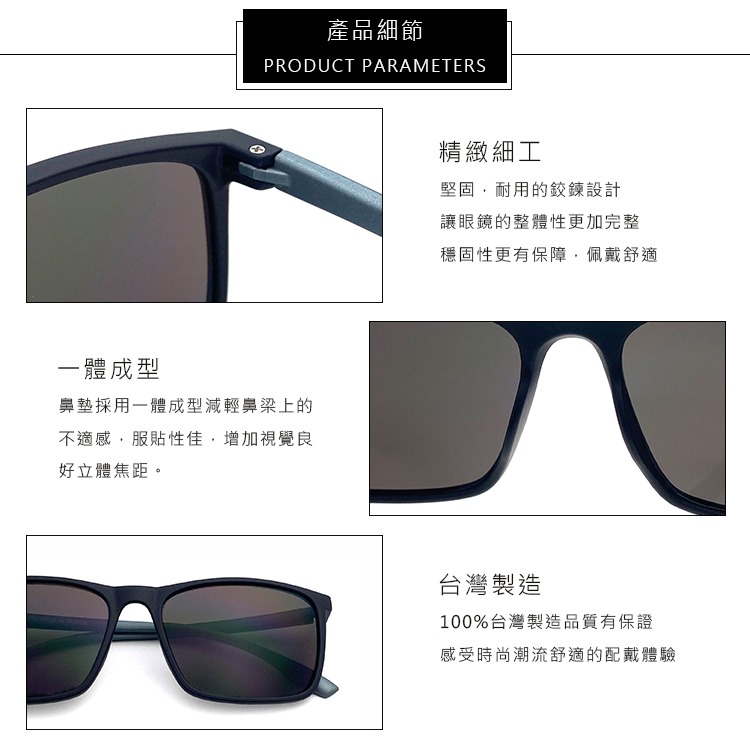 台灣製 時尚經典質感太陽眼鏡/霧面百搭款/18g輕量設計/物超所值/抗UV400/標準局檢驗合格-細節圖4