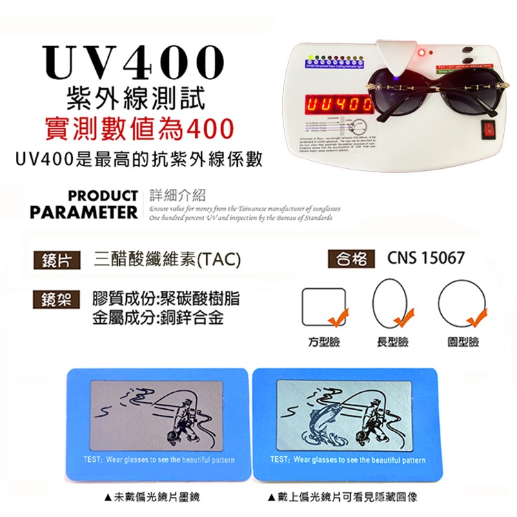 淑女偏光墨鏡 璀璨秘戀名媛款 高質感小框時尚造型 Polarized抗紫外線UV400 N058-細節圖7