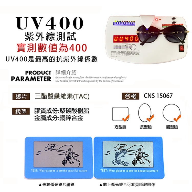 淑女偏光墨鏡 璀璨秘戀名媛款 高質感小框時尚造型 Polarized抗紫外線UV400 N058-細節圖7