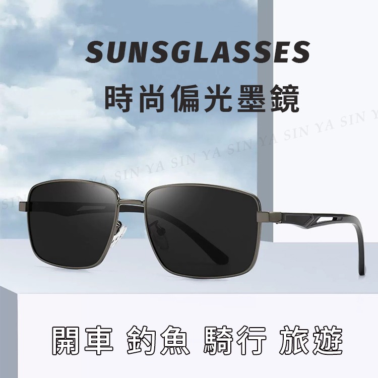 時尚方框太陽眼鏡 鋁鎂合金輕量材質 駕駛墨鏡 Polarized抗UV400+濾藍光/防眩光/反光 S434-細節圖3