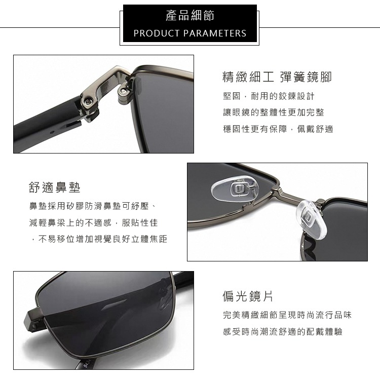 時尚方框太陽眼鏡 鋁鎂合金輕量材質 駕駛墨鏡 Polarized抗UV400+濾藍光/防眩光/反光 S434-細節圖8
