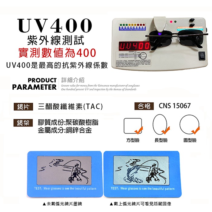 時尚方框太陽眼鏡 鋁鎂合金輕量材質 駕駛墨鏡 Polarized抗UV400+濾藍光/防眩光/反光 S434-細節圖9