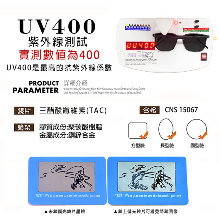 TR90偏光太陽眼鏡 時尚駕駛墨鏡 Polarized超輕量僅16g 男女適用 抗UV400 N904-細節圖7