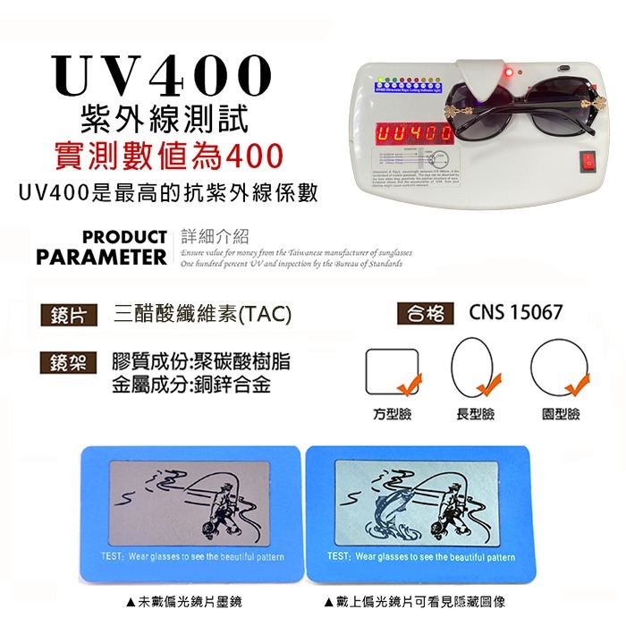 淑女偏光墨鏡 Polarized 名媛款大框顯小臉 時尚鑲鑽簍空造型 抗紫外線UV400-細節圖6