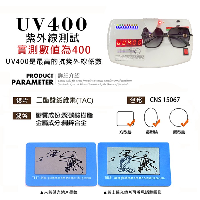 淑女偏光墨鏡 Polarized 名媛款大框顯小臉 時尚簡約造型墨鏡 輕量/抗紫外線UV400-細節圖5
