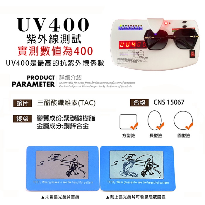 淑女偏光墨鏡 Polarized 名媛款大框顯小臉 時尚鑲星璀璨造型 抗紫外線UV400-細節圖5