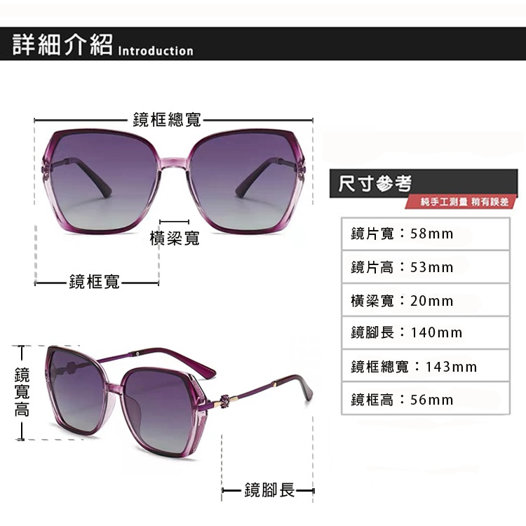 淑女偏光墨鏡 Polarized 名媛款大框顯小臉 時尚鑲星璀璨造型 抗紫外線UV400-細節圖6