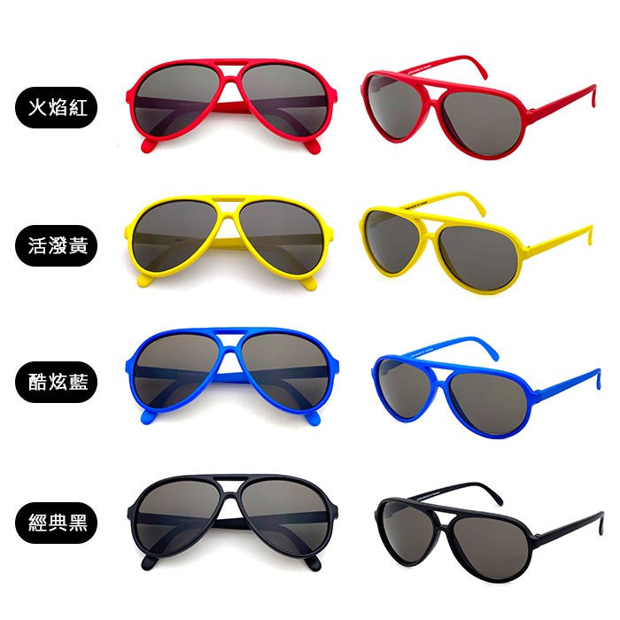 時尚飛行員兒童墨鏡 2-9歲 經典不敗款墨鏡 高質感霧面鏡框 台灣製 抗UV400 檢驗合格-細節圖4