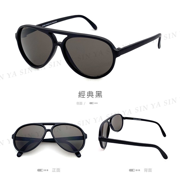 時尚飛行員兒童墨鏡 2-9歲 經典不敗款墨鏡 高質感霧面鏡框 台灣製 抗UV400 檢驗合格-規格圖9