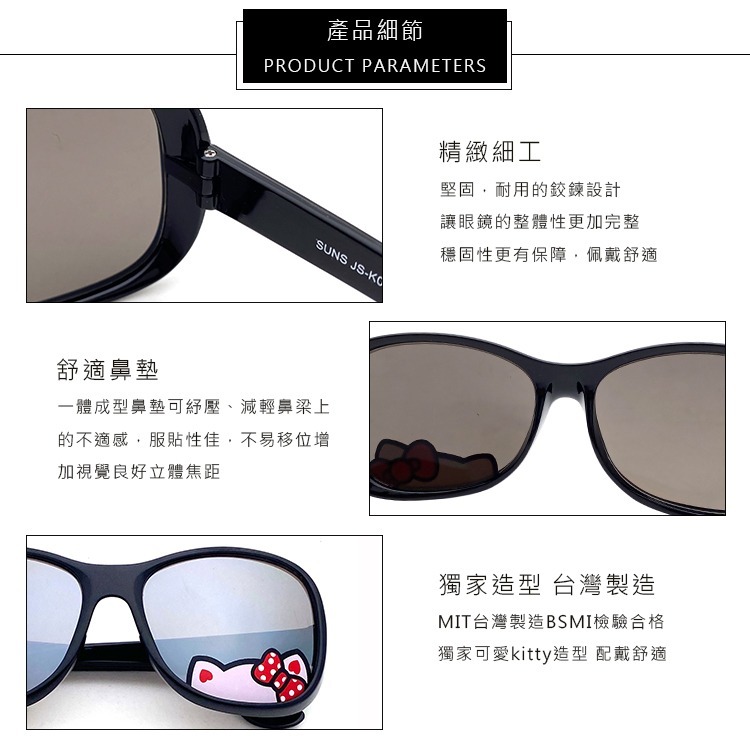 Hello kitty造型兒童太陽眼鏡 抗UV400 女童墨鏡 超可愛 兒童墨鏡 台灣製造 檢驗合格-細節圖6