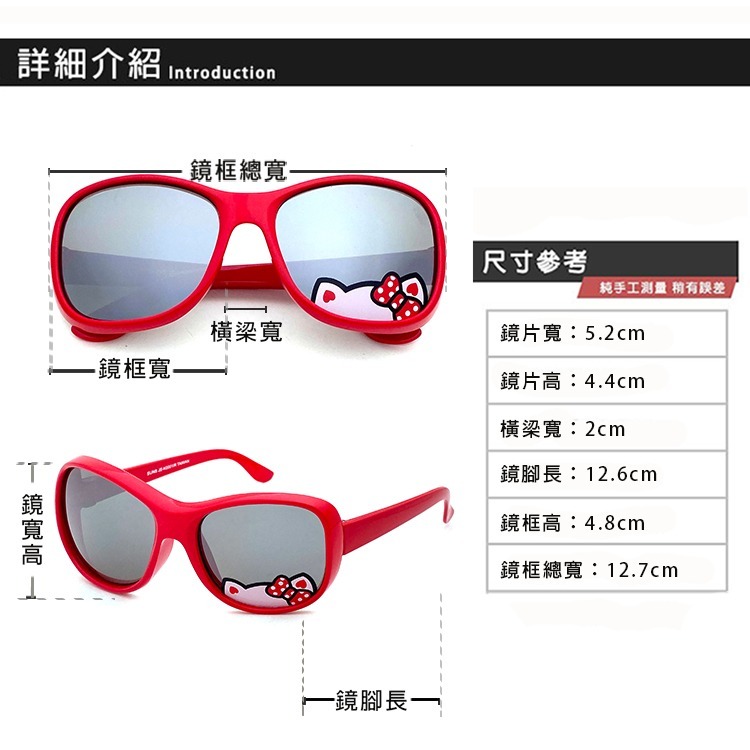 Hello kitty造型兒童太陽眼鏡 抗UV400 女童墨鏡 超可愛 兒童墨鏡 台灣製造 檢驗合格-細節圖7