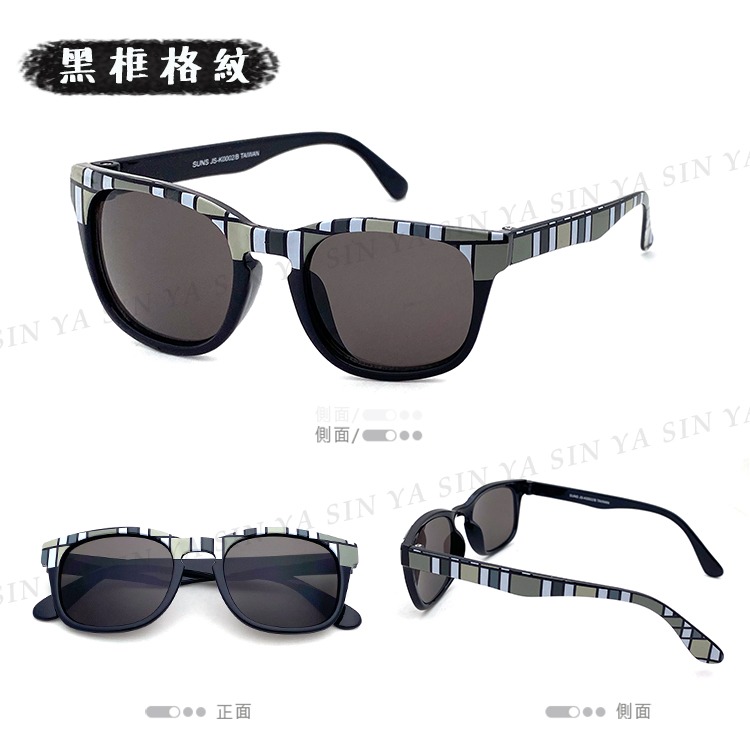 兒童時尚格紋眼鏡 2-10歲墨鏡 彈性大 男女適用 抗UV400休閒墨鏡 高品質 台灣製造-細節圖4