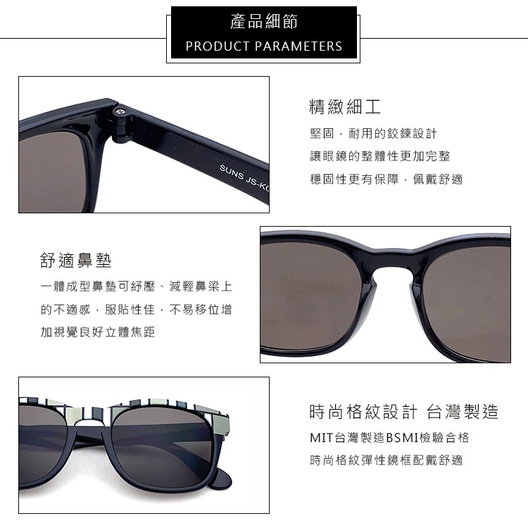 兒童時尚格紋眼鏡 2-10歲墨鏡 彈性大 男女適用 抗UV400休閒墨鏡 高品質 台灣製造-細節圖5