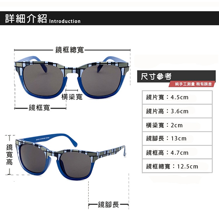 兒童時尚格紋眼鏡 2-10歲墨鏡 彈性大 男女適用 抗UV400休閒墨鏡 高品質 台灣製造-細節圖6