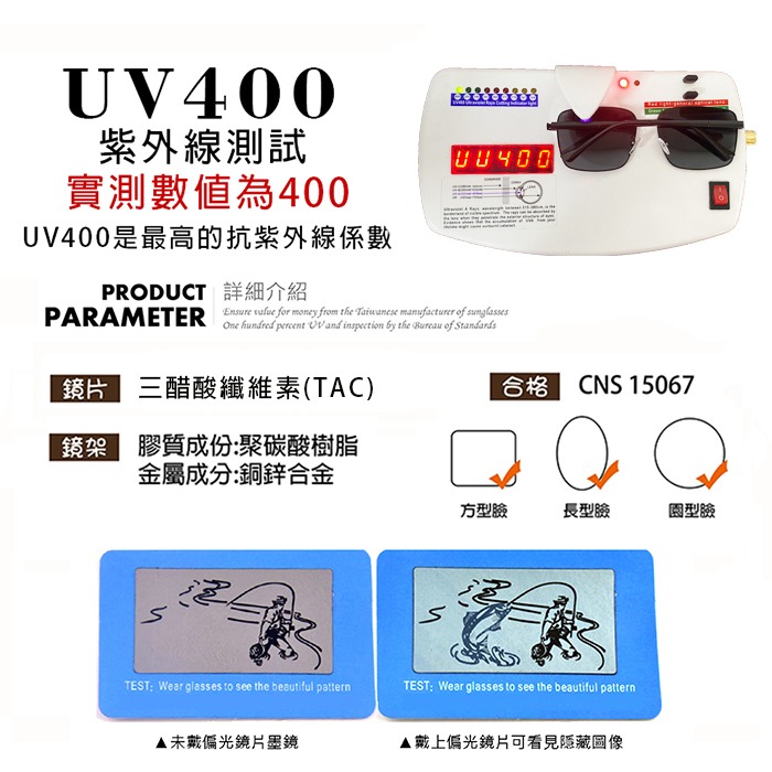 時尚方框偏光墨鏡  Polarized駕駛太陽眼鏡 男女適用 時尚流行款 抗紫外線UV400 N2302-細節圖6