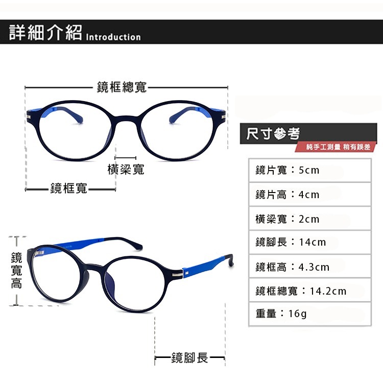 頂級兒童濾藍光眼鏡 抗藍光眼鏡 TR90輕量防藍光眼鏡 5-16歲適用 3C族群必備 保護眼睛 台灣製造-細節圖7