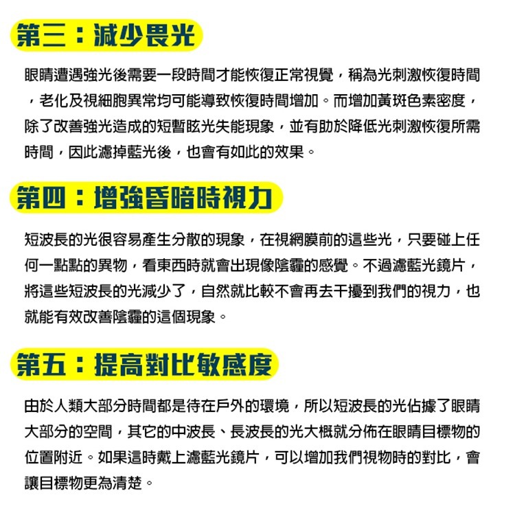 頂級兒童濾藍光眼鏡 抗藍光眼鏡 TR90輕量防藍光眼鏡 5-16歲適用 3C族群必備 保護眼睛 台灣製造-細節圖10