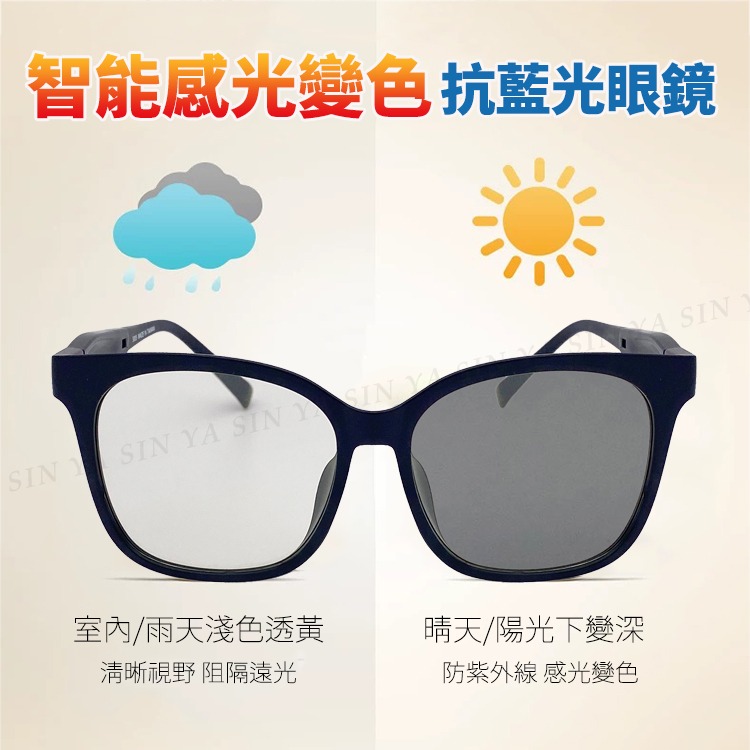 感光變色抗藍光眼鏡 智能變色鏡 可調式鏡腳 防3c眼鏡無度數 抗藍光眼鏡 100%抗紫外線 保護眼睛 台灣製 N305-細節圖4