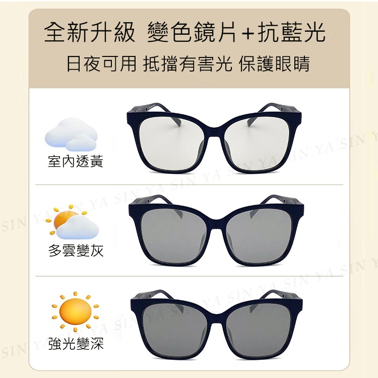 感光變色抗藍光眼鏡 智能變色鏡 可調式鏡腳 防3c眼鏡無度數 抗藍光眼鏡 100%抗紫外線 保護眼睛 台灣製 N305-細節圖6