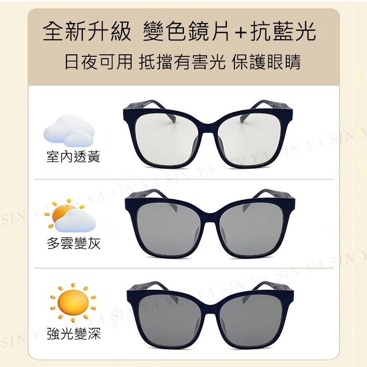感光變色抗藍光眼鏡 智能變色鏡 可調式鏡腳 防3c眼鏡無度數 抗藍光眼鏡 100%抗紫外線 保護眼睛 台灣製 N305-細節圖6