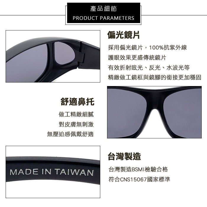 MIT外掛全罩式偏光墨鏡 人氣暢銷款 Polarized套鏡墨鏡 防眩光 遮陽 近視老花直接套上 抗UV400-細節圖5
