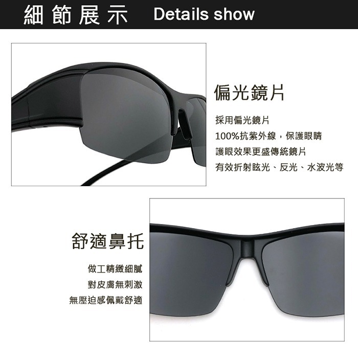 近視用外掛式墨鏡 Polarized半框偏光套鏡 超輕量僅20g套鏡 免脫眼鏡直接戴上 抗UV400-細節圖5