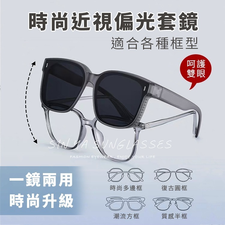 時尚韓版ins大框偏光墨鏡/套鏡 抗UV400+抗藍光 Polarized墨鏡 輕量無感太陽眼鏡防眩光-細節圖2