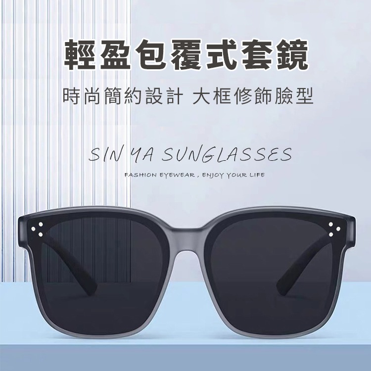 時尚韓版ins鉚釘大框偏光墨鏡/套鏡 抗UV400+抗藍光 Polarized墨鏡 輕量無感太陽眼鏡防眩光-細節圖2