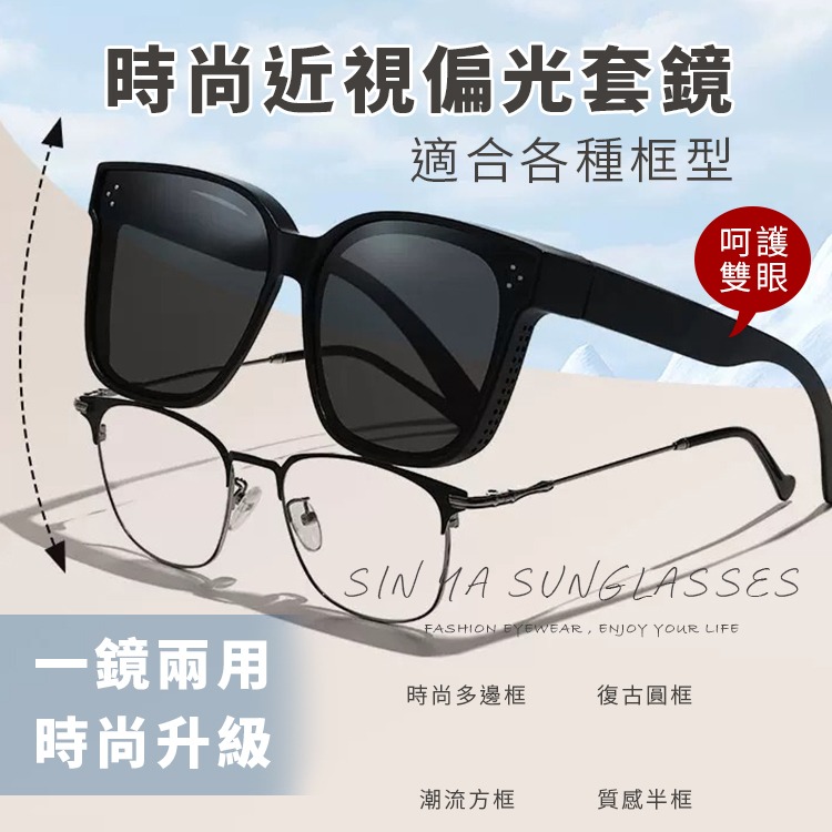 時尚韓版ins鉚釘大框偏光墨鏡/套鏡 抗UV400+抗藍光 Polarized墨鏡 輕量無感太陽眼鏡防眩光-細節圖3