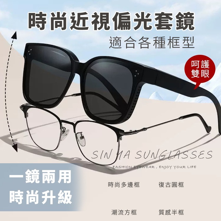 時尚韓版ins鉚釘大框偏光墨鏡/套鏡 抗UV400+抗藍光 Polarized墨鏡 輕量無感太陽眼鏡防眩光-細節圖3