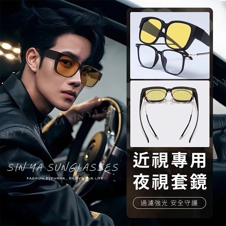 時尚韓版大框偏光墨鏡/套鏡 夜視鏡 可套近視眼鏡 輕量無感太陽眼鏡 抗UV400 防眩光-細節圖6