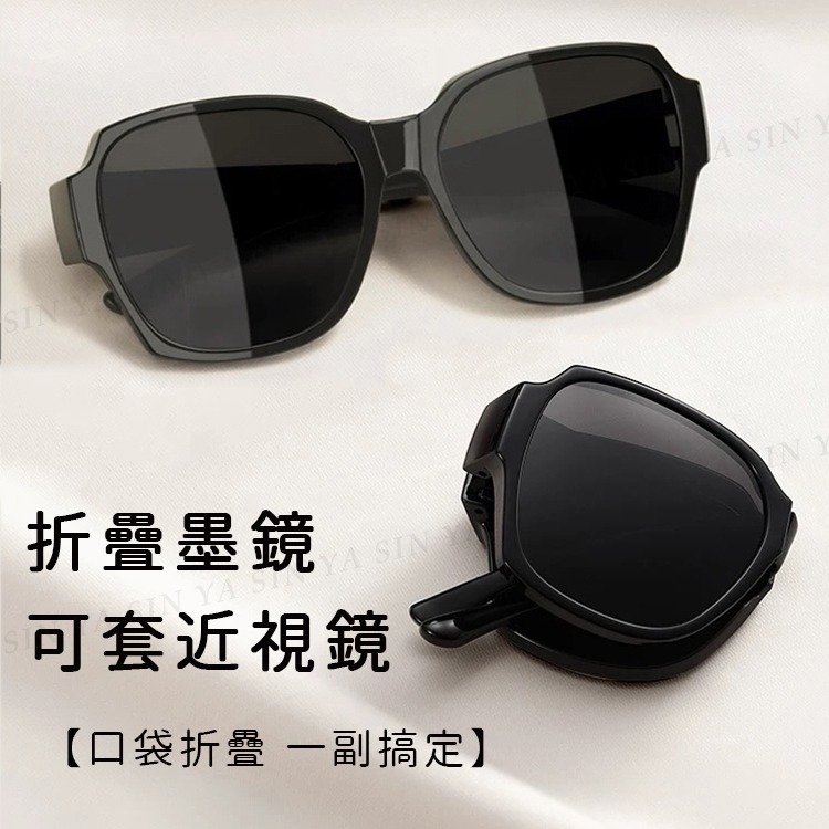 MIT時尚大框折疊墨鏡/折疊套鏡 抗UV400+抗藍光 Polarized大框墨鏡 輕量無感太陽眼鏡 防眩光-細節圖7