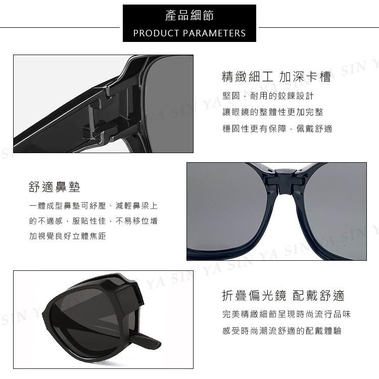 MIT時尚大框折疊墨鏡/折疊套鏡 抗UV400+抗藍光 Polarized大框墨鏡 輕量無感太陽眼鏡 防眩光-細節圖10