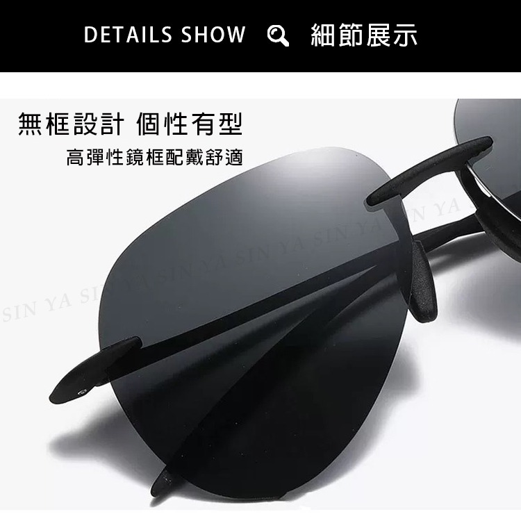 無框輕量太陽眼鏡 時尚飛行員墨鏡 駕駛太陽眼鏡 超彈性 僅14g 男女適用 抗UV400 V171-細節圖3