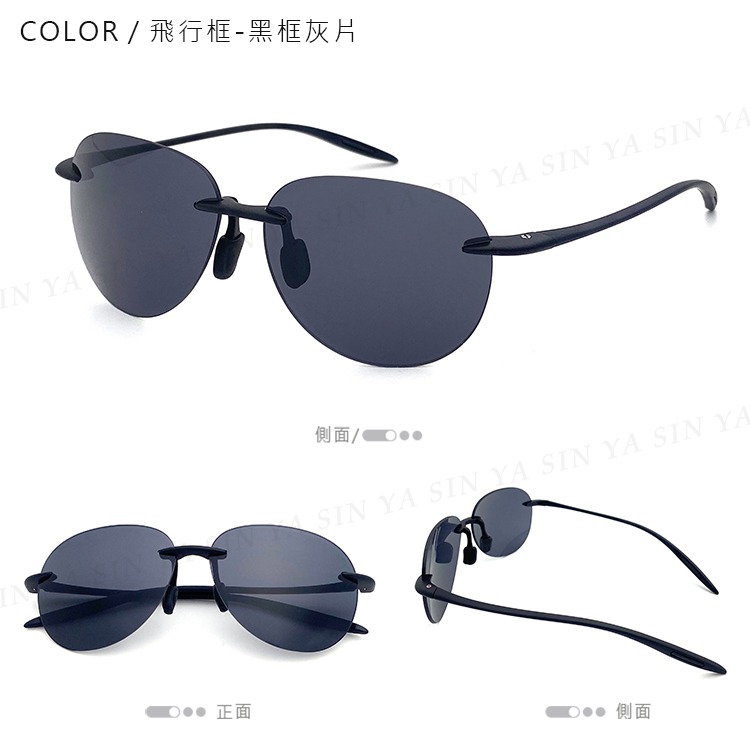 飛行框-黑框灰片